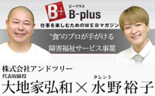 弊社代表が取材を受けました！